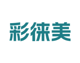 彩徕美 商标图样