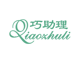 巧助理 商标图样