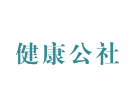 健康公社 商标图样