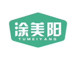 涂美阳 商标图样