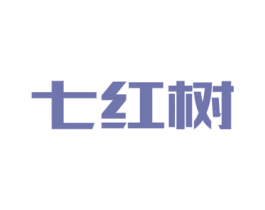 七红树 商标图样