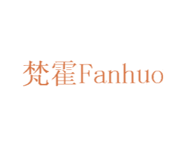 梵霍 商标图样