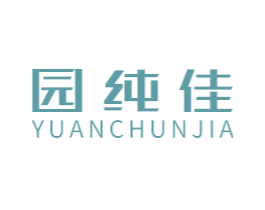 园纯佳 商标图样