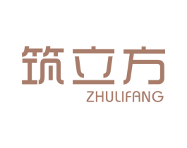 筑立方 商标图样