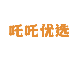 吒吒优选 商标图样