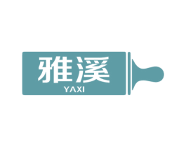 雅溪 商标图样