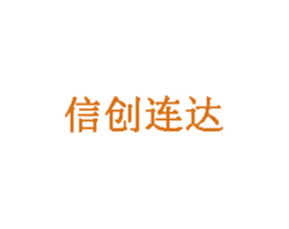 信创连达 商标图样