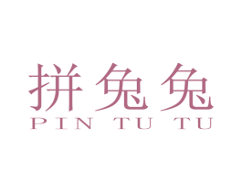 拼兔兔 商标图样