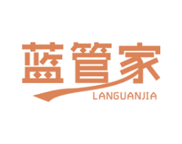 蓝管家 商标图样
