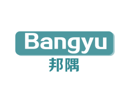 邦隅 商标图样