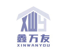 XWY 鑫万友 商标图样