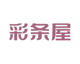 彩条屋 商标图样