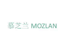 慕芝兰 MOZLAN 商标图样