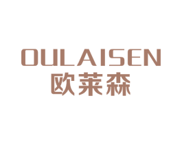 欧莱森 商标图样