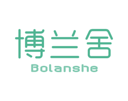 博兰舍 商标图样