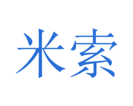 米索 商标图样