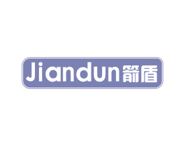 箭盾 商标图样