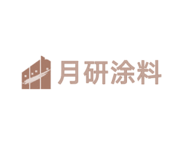 月研涂料 商标图样