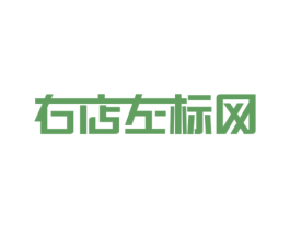 右店左标网 商标图样