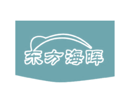 东方海晖 商标图样