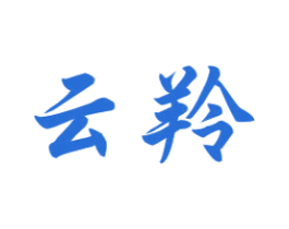 云羚 商标图样