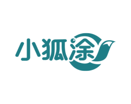 小狐涂 商标图样