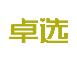 卓选 商标图样