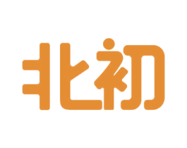 北初 商标图样