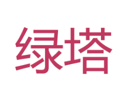 绿塔 商标图样