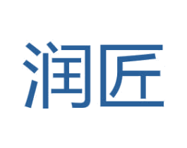 润匠 商标图样