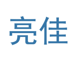亮佳 商标图样