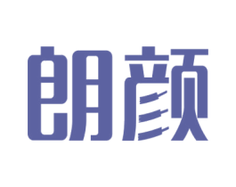朗颜 商标图样