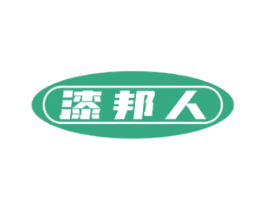 漆邦人 商标图样