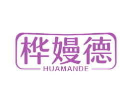 桦嫚德 商标图样