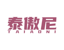 泰傲尼 商标图样
