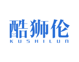 酷狮伦 商标图样