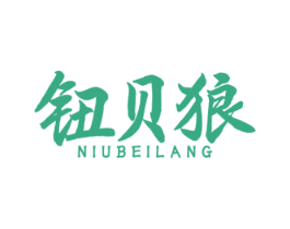 钮贝狼 商标图样