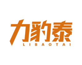 力豹泰 商标图样