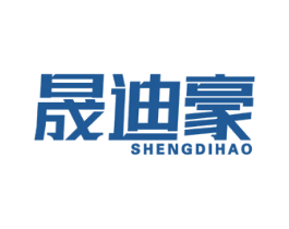 晟迪豪 商标图样