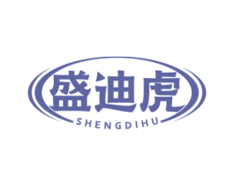 盛迪虎 商标图样