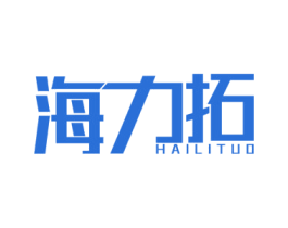 海力拓 商标图样