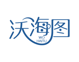 沃海图 商标图样