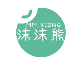 MM XIONG 沫沫熊 商标图样