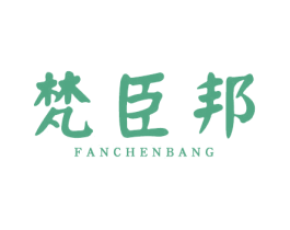 梵臣邦 商标图样