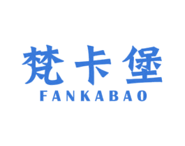 梵卡堡 商标图样