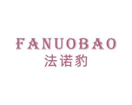 法诺豹 商标图样