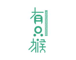 有只猴 YOUZHIHOUFOOD 商标图样