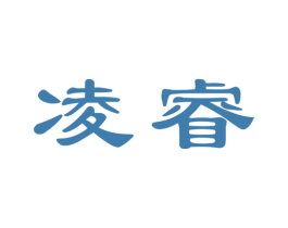 凌睿 商标图样