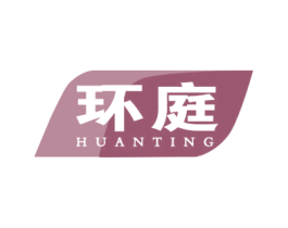 环庭 商标图样