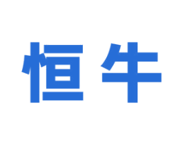 恒牛 商标图样
